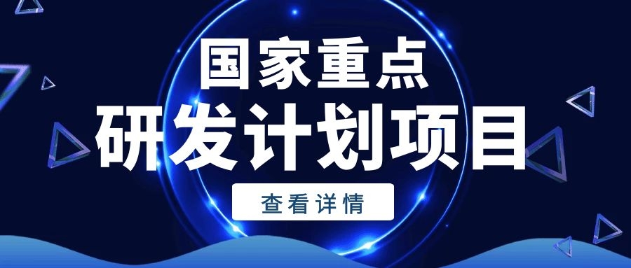 金證股份參建的國(guó)家重點(diǎn)研發(fā)計(jì)劃項(xiàng)目正式啟動(dòng)
