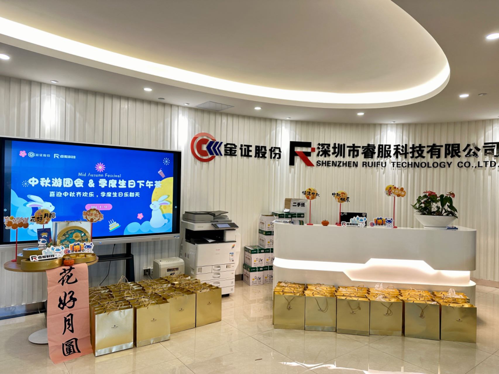 月滿中秋，天涯共此時(shí)